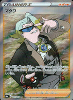 Gordie SR Holo 087/069 s6a Pokemon Japanese NM