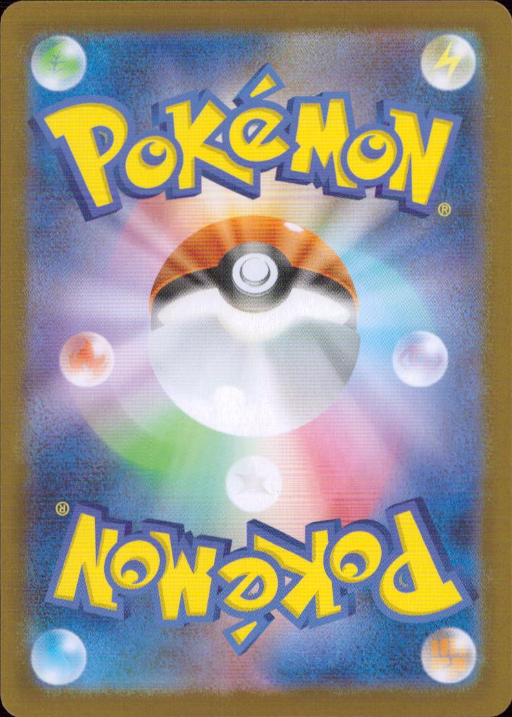 Hilda U 085/086 sv11W White Flare Pokemon Japanese NM