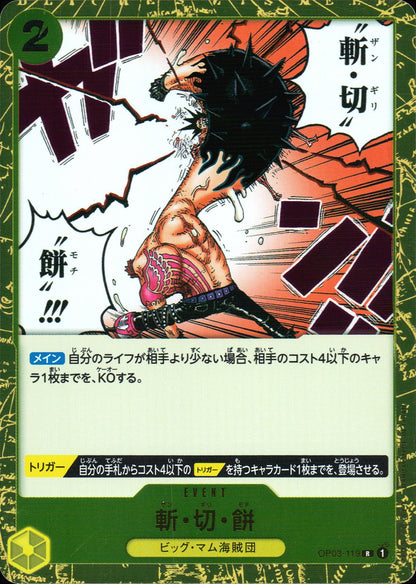 Slash, Cut, Mochi Yellow R Common Mighty Enemies 119 Condition A