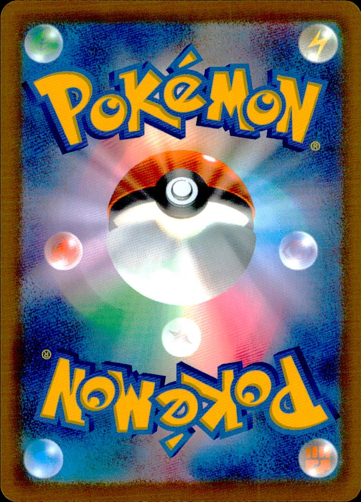 Clawitzer 068/063 AR Holo Mega Symphonia Pokemon Japanese NM (back)
