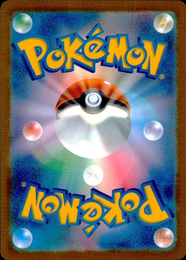 Pikachu 038/103 30th Celebration Pokemon Japanese NM (back)