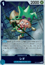 Leo Blue R Common Royal Bloodlines 057 Condition A