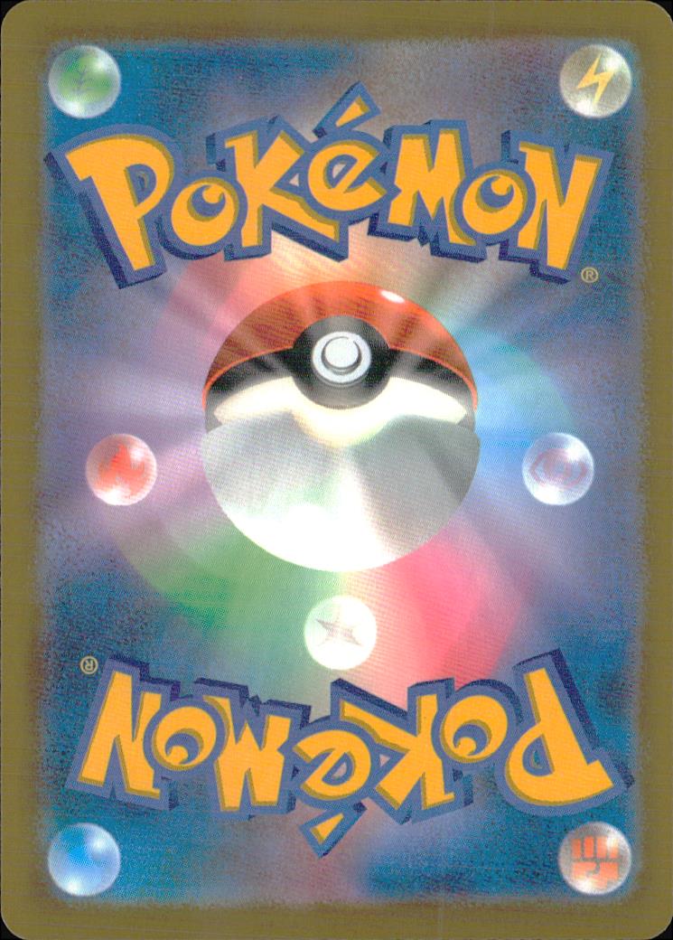 Shroodle 072/063 AR Holo Mega Brave Pokemon Japanese NM (back)