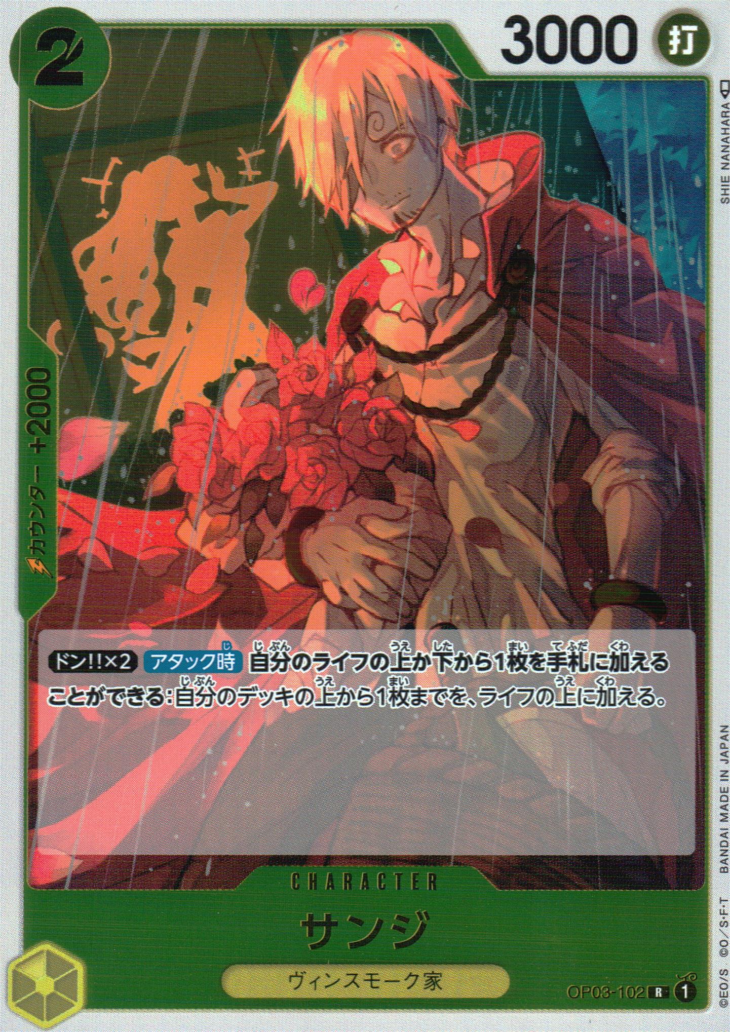 Sanji Yellow R Common Mighty Enemies 102 Condition A