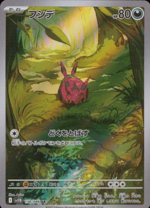 Venipede AR Holo 138/086 SV11B Black Bolt Pokemon Japanese NM