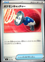 Pokemon Catcher