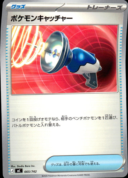Pokemon Catcher