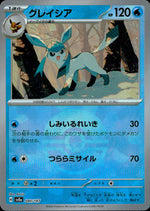 Glaceon SVAM C 040/187 SVAM Pokemon Japanese NM