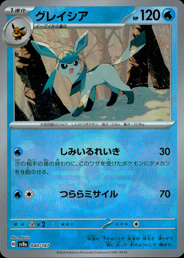 Glaceon SVAM C 040/187 SVAM Pokemon Japanese NM