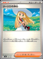 Lillie's Determination 175/193 M2a Mega Dream ex Pokemon Japanese NM