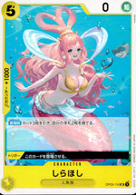 Shirahoshi Yellow UC Common Mighty Enemies 116 Condition A