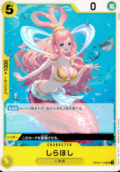 Shirahoshi Yellow UC Common Mighty Enemies 116 Condition A