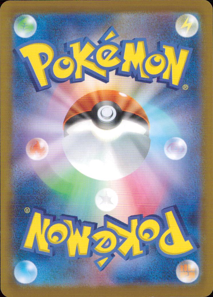 Energy Switch C 638/742 sv1S Starter Deck 100 Pokemon Japanese NM