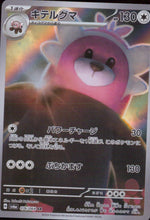 Bewear AR Holo 076/064 sv6a Pokemon Japanese NM