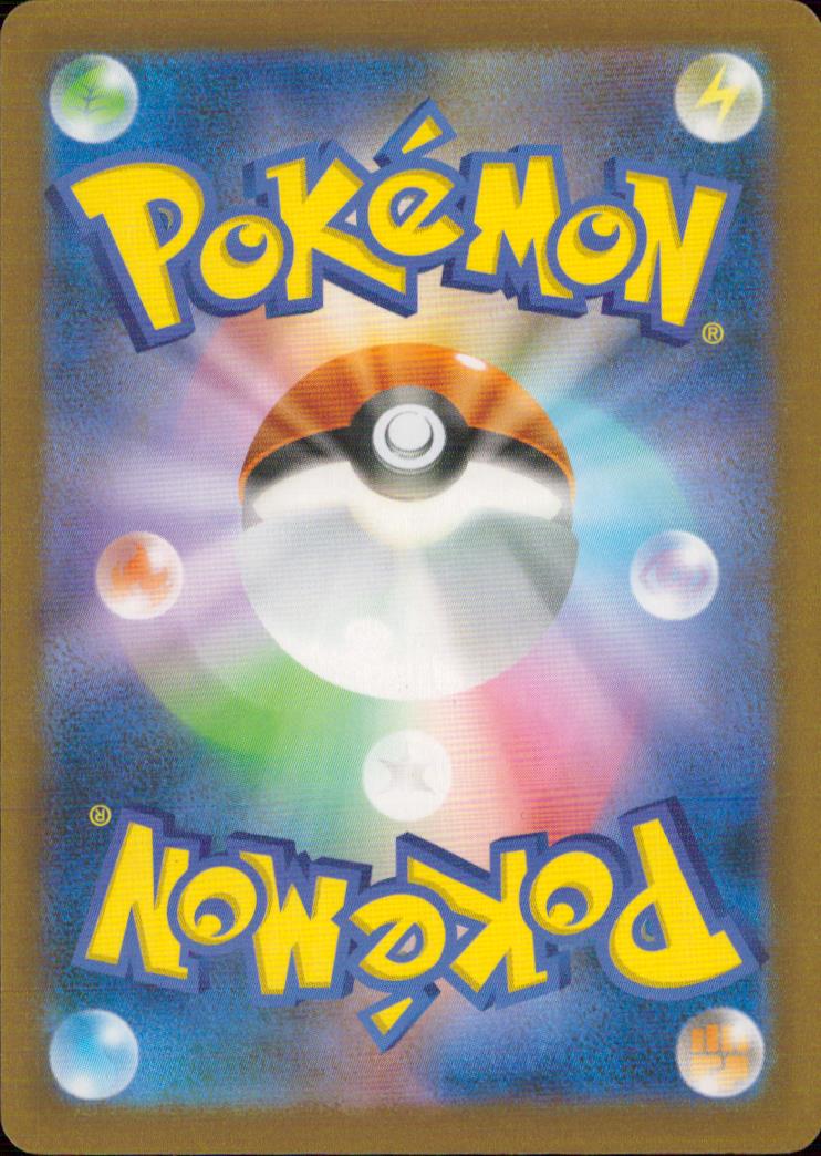 Team Rocket's Receiver 160/193 M2a Mega Dream ex Pokemon Japanese NM