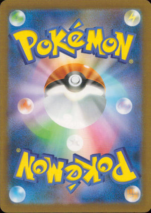 Team Rocket's Receiver 160/193 M2a Mega Dream ex Pokemon Japanese NM