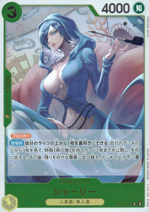 Shirley Yellow R Common Fist Of Divine Speed 104 Condition A