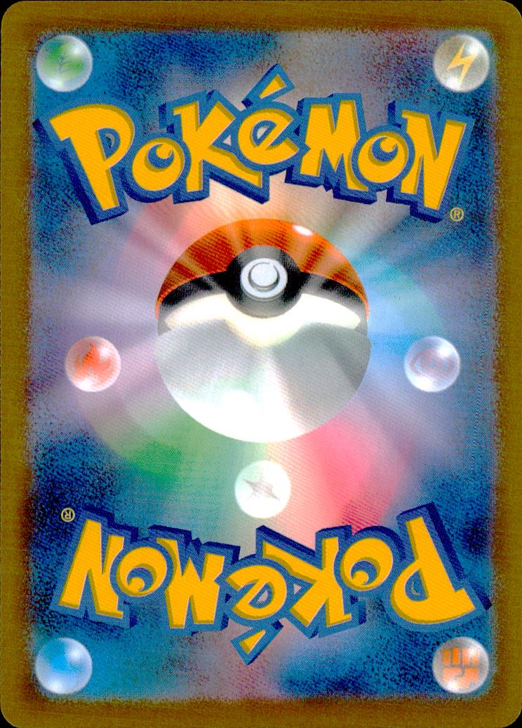 Gwynn U 078/081 M5 Abyss Eye Pokemon Japanese NM