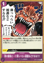 Don't Just Jump Into a Man's Fight With Half-hearted Determination.!!!! Purple UC Common Fist Of Divine Speed 079 Condition A