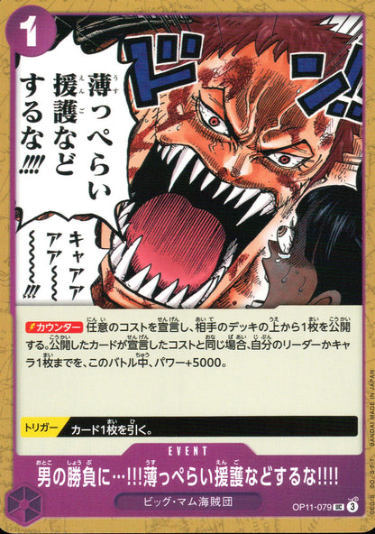 Don't Just Jump Into a Man's Fight With Half-hearted Determination.!!!! Purple UC Common Fist Of Divine Speed 079 Condition A