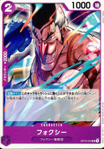 Foxy Purple UC Common Royal Bloodlines 075 Condition A