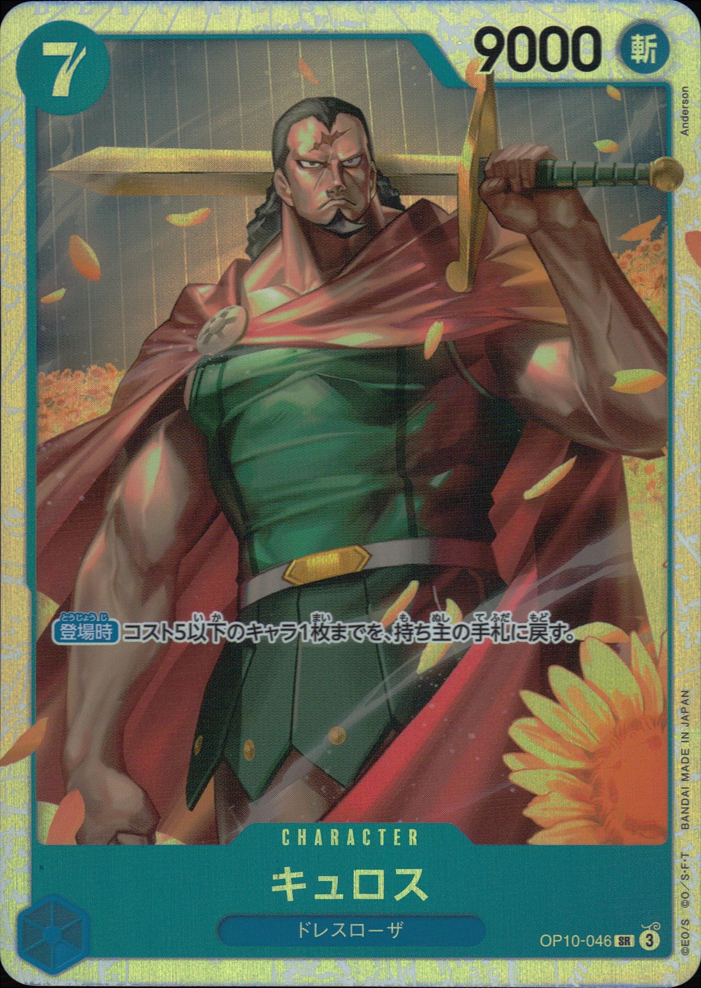 Cyrus Blue SR Common Royal Bloodlines 046 Condition A