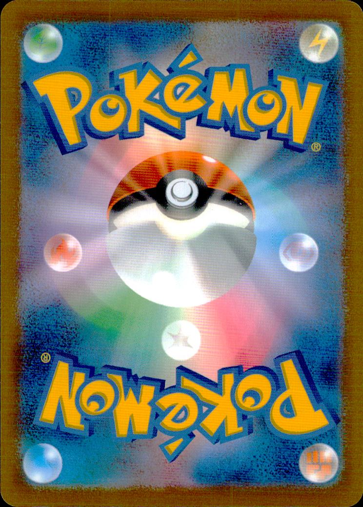 Gholdengo 118/103 AR Holo 30th Celebration Pokemon Japanese NM (back)