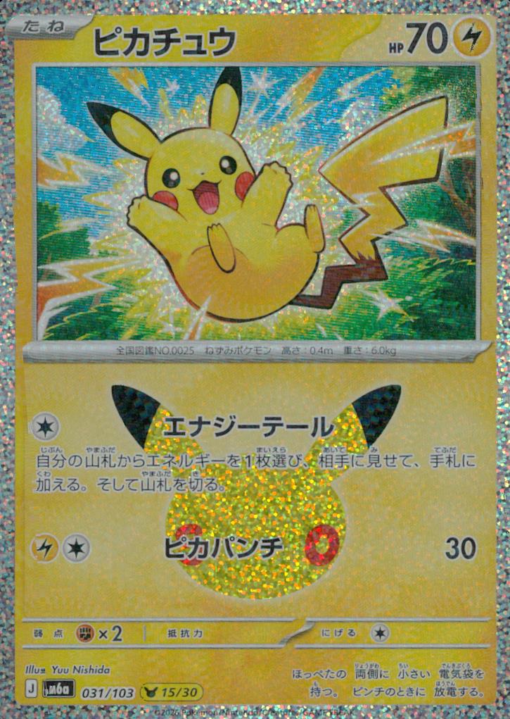 Pikachu 031/103 30th Celebration Pokemon Japanese NM