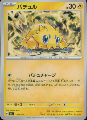 Joltik