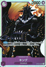 King Purple SR Common Beasts Pirates 004 Condition A