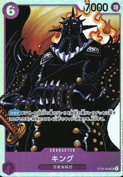 King Purple SR Common Beasts Pirates 004 Condition A