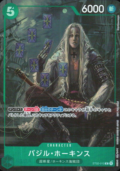 Pell Red Parallel Common Kingdom Of Intrigue 013 Condition A