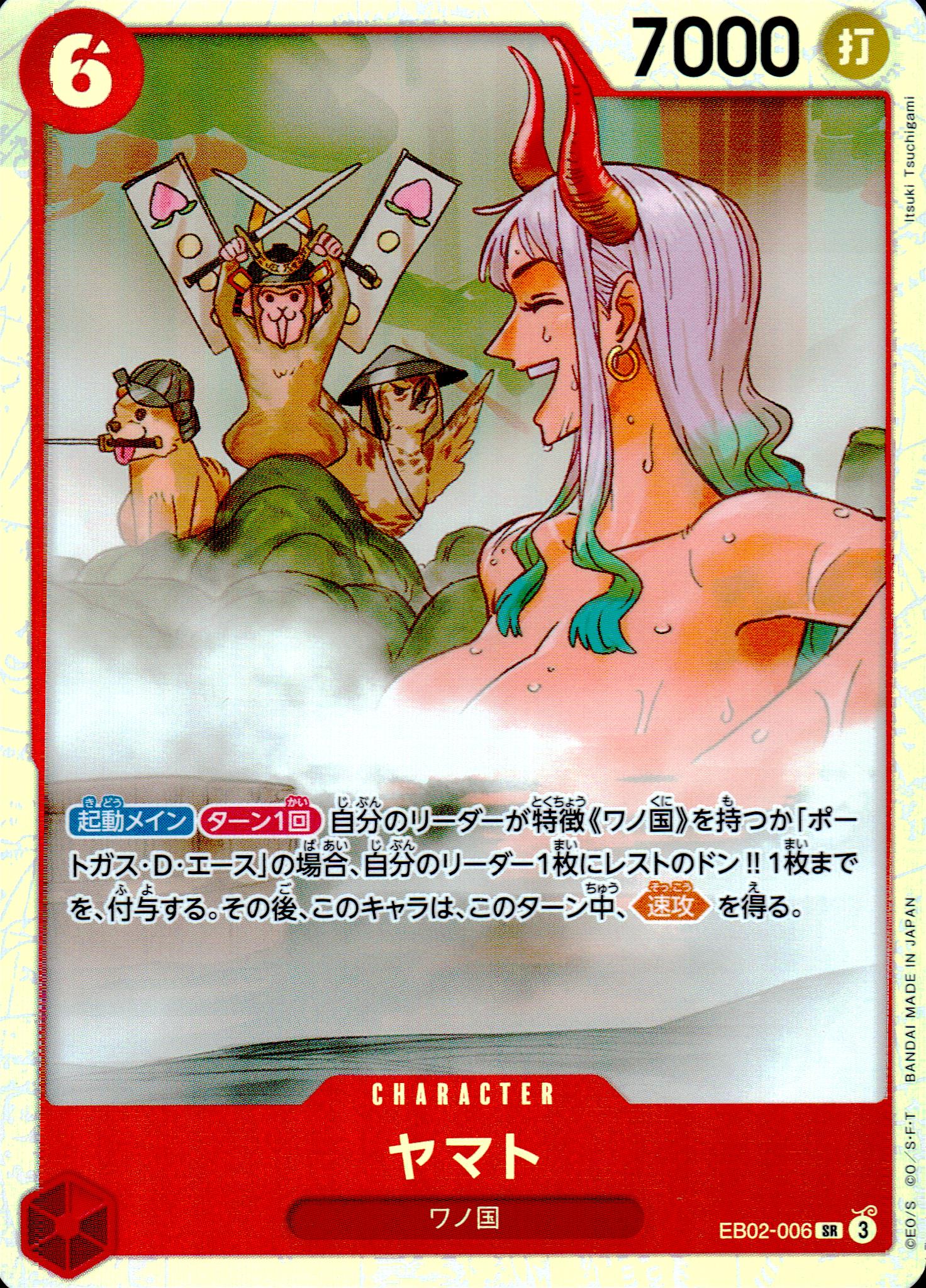 Yamato Red SR Common Anime 25th Collection 006 Condition A