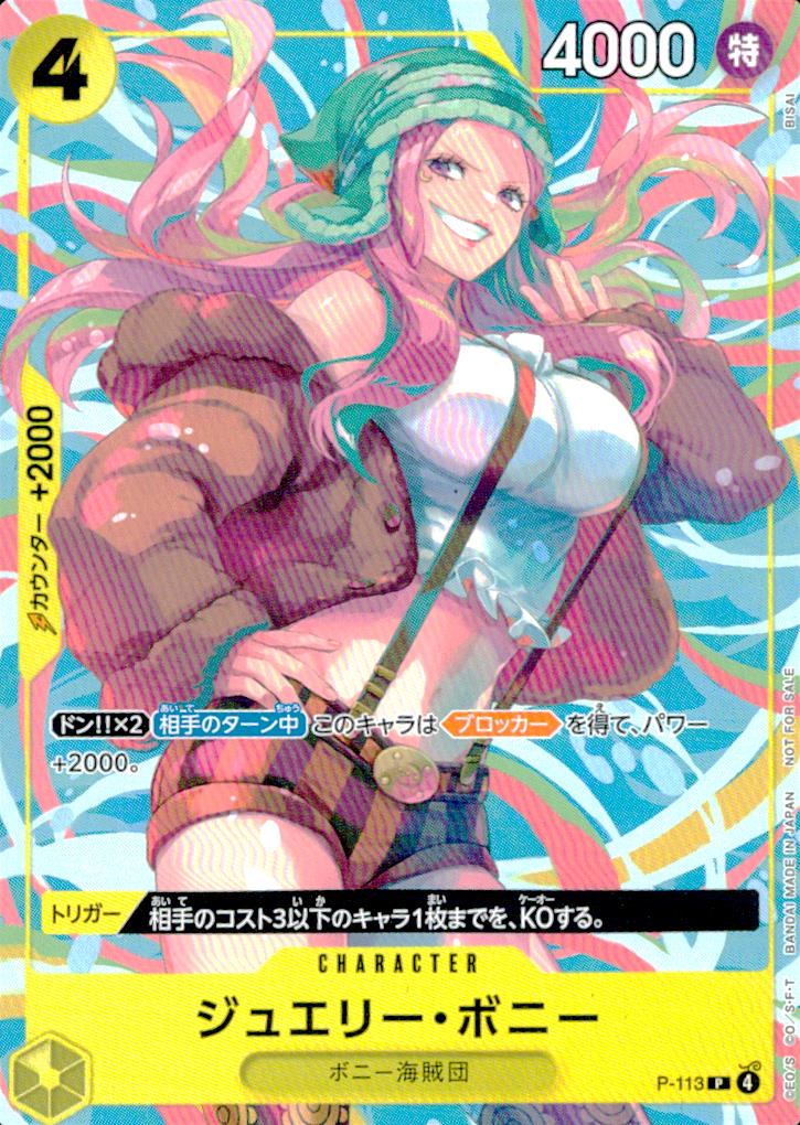 Jewelry Bonney Promo Release Event Prize P-113 One Piece Japanese NM