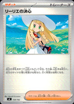 Lillie's Determination C 729/742 Pokemon Japanese NM