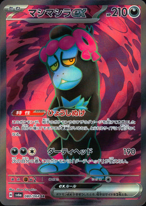 Munkidori Ex