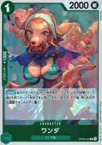 Wanda Green R Common Two Legends 034 Condition A