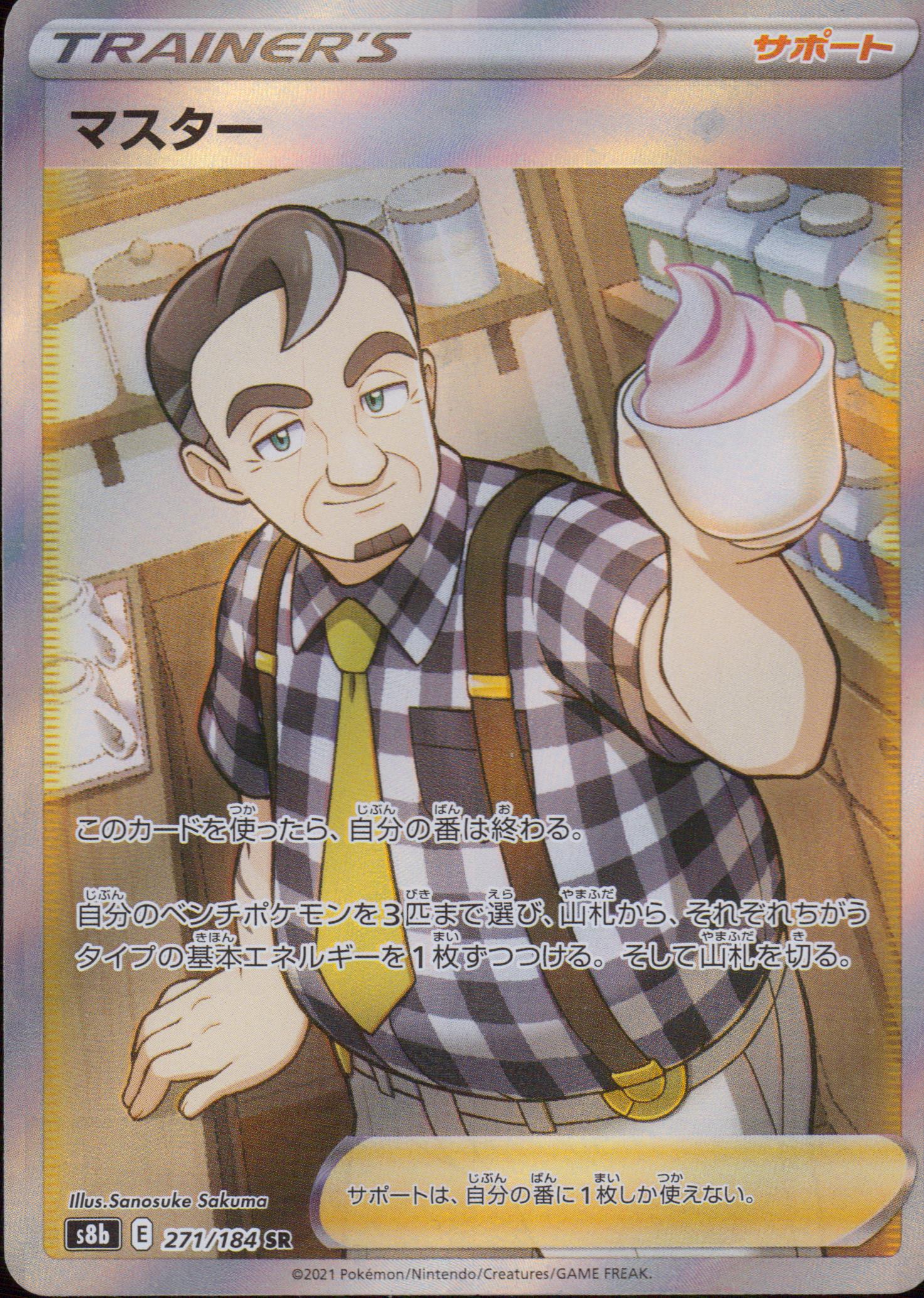 Master Cafe