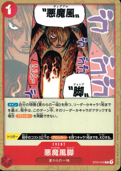 Devil Style Legs Red C Common Straw Hat Pirates 016 Condition A