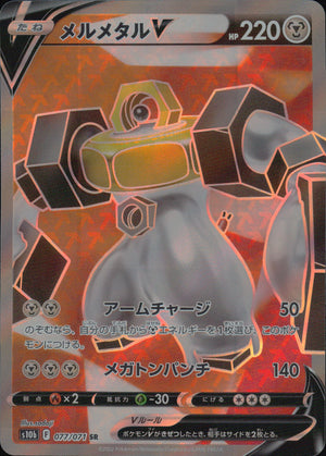 Melmetal V
