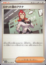 Team Rocket's Ariana U 091/098 sv10 Team Rocket's Glory Pokemon Japanese NM