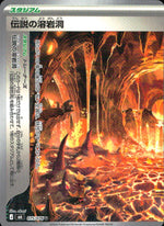 Legendary Lava Tube 075/076 U Storm Emeralda Pokemon Japanese NM