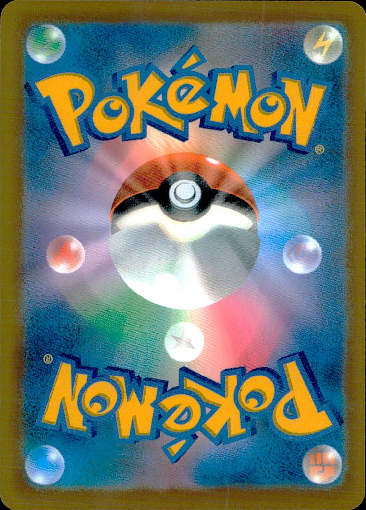 Mega Kangaskhan ex 080/063 SR Holo Mega Symphonia Pokemon Japanese NM (back)