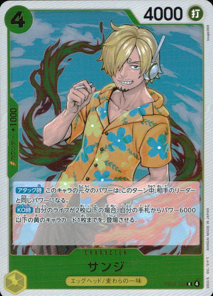 Sanji ST29-052 R Egghead One Piece Japanese NM
