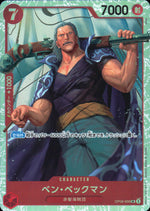 Ben Beckman Red SR Common A New Emperor 009 Condition A