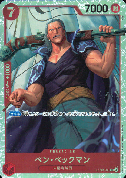 Ben Beckman Red SR Common A New Emperor 009 Condition A
