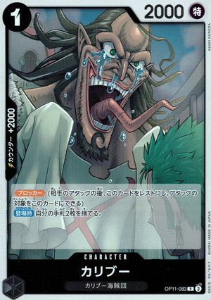 Cervidae Black R Common Fist Of Divine Speed 083 Condition A