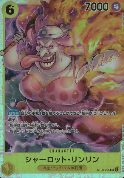 Charlotte Linlin Yellow SR Common YELLOW Charlotte Katakuri 005 Condition A