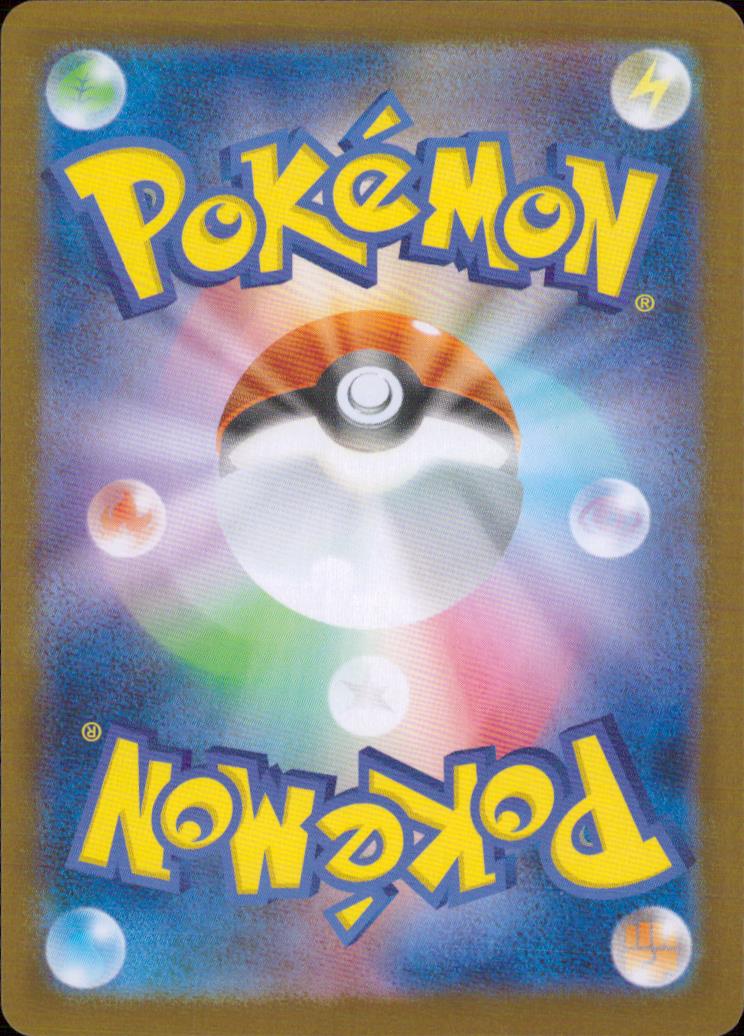 Arven's Mabosstiff ex RR 052/063 sv9a Heat Wave Arena Pokemon Japanese NM