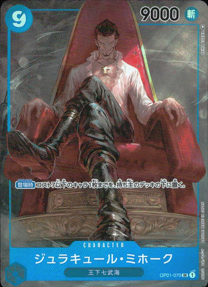 Dracule Mihawk OP01-070 AA Parallel Romance Dawn One Piece Japanese NM